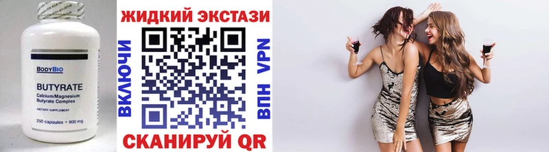 БУТИРАТ BDO  магазин продажи   Горняк 