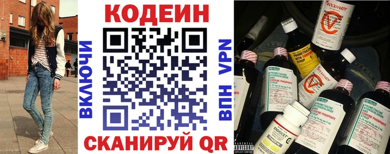 Кодеиновый сироп Lean Purple Drank  Горняк 