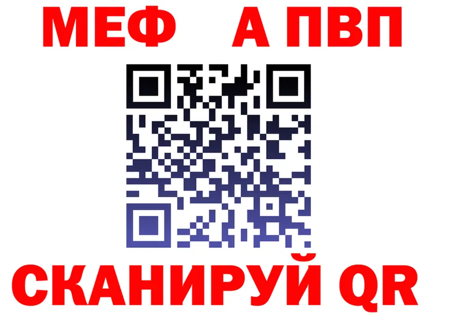 МЯУ-МЯУ 4 MMC маркетплейс площадка kraken Горняк